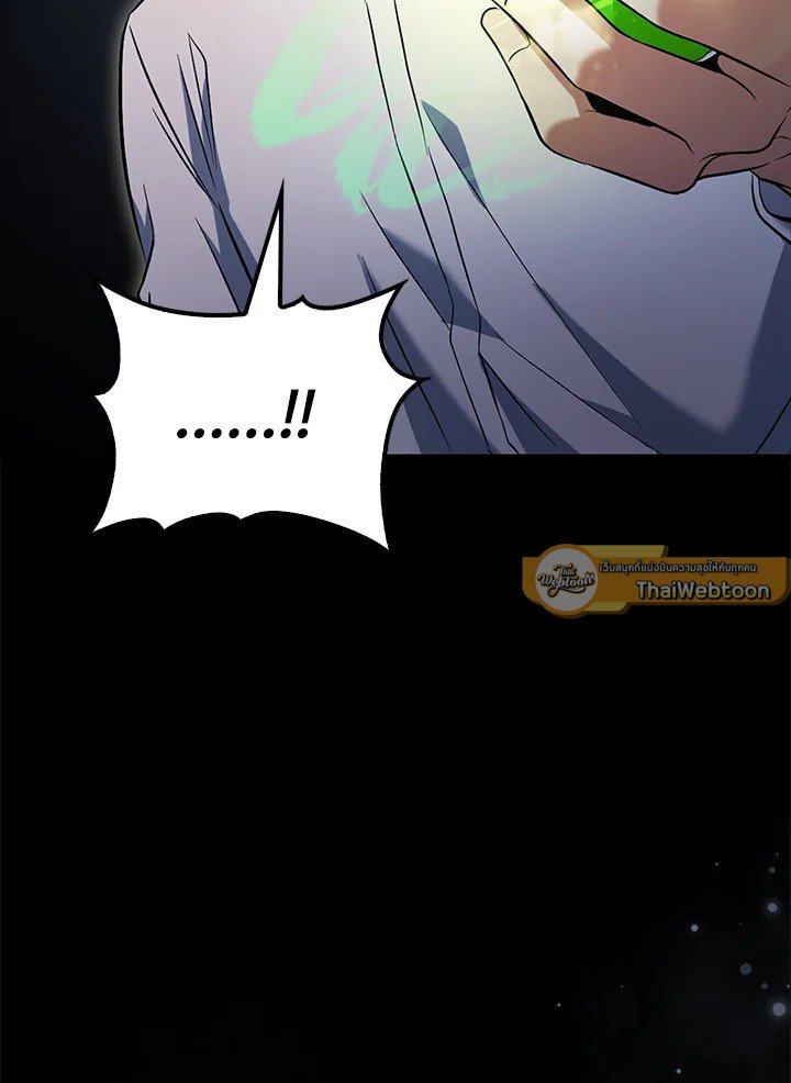 Max Talent Player ตอนที่ 2 157