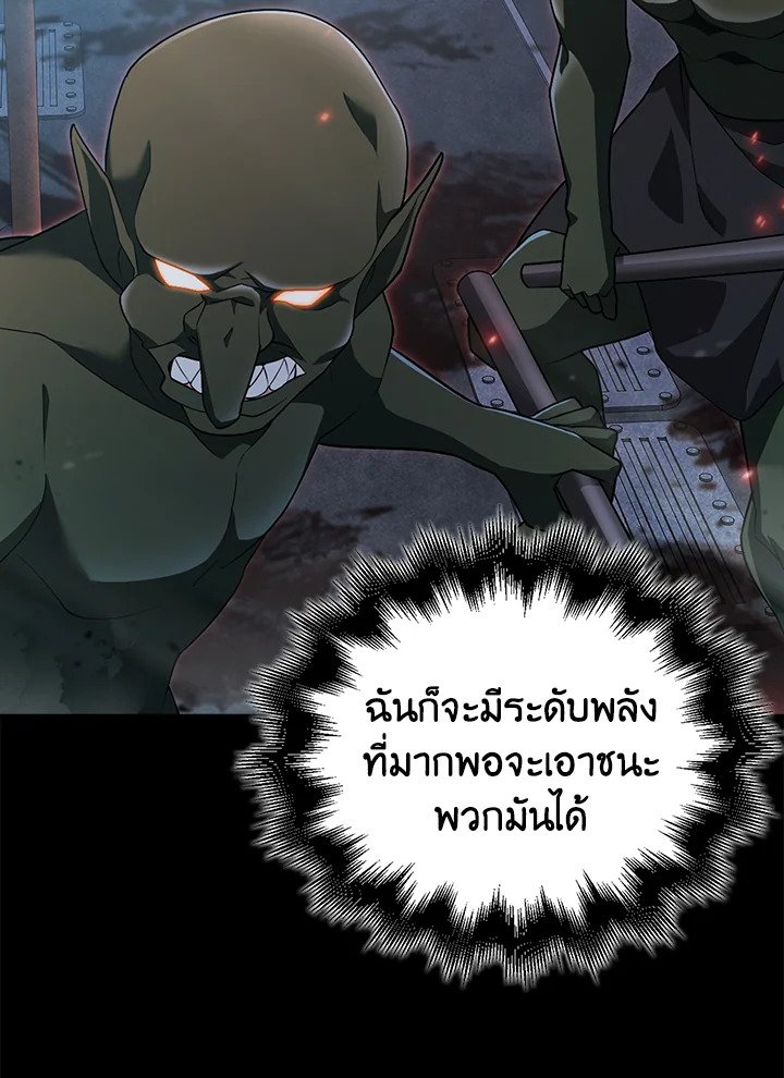 Max Talent Player ตอนที่ 3 10