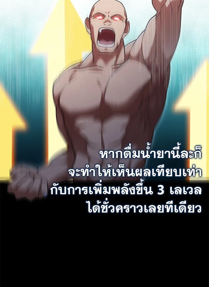 Max Talent Player ตอนที่ 3 7