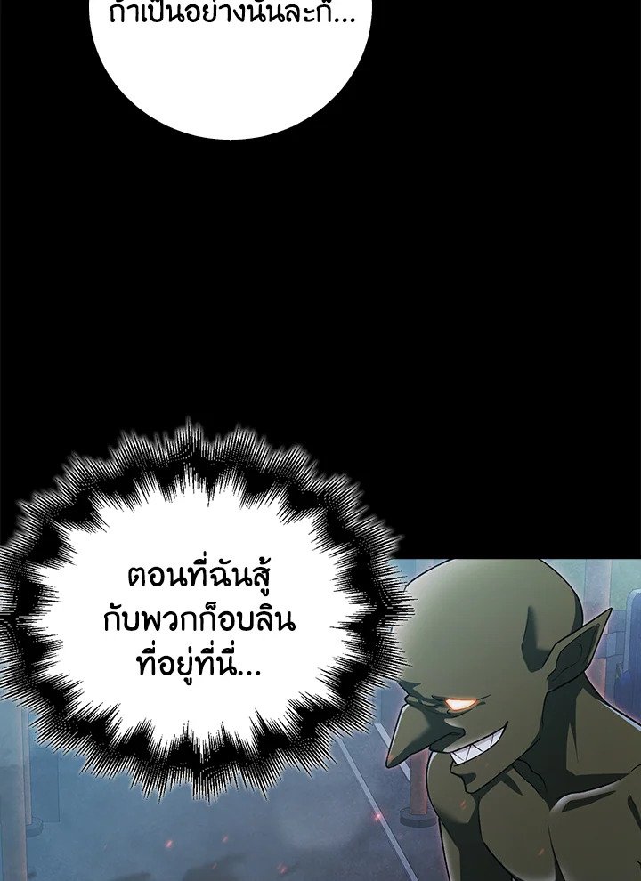 Max Talent Player ตอนที่ 3 9