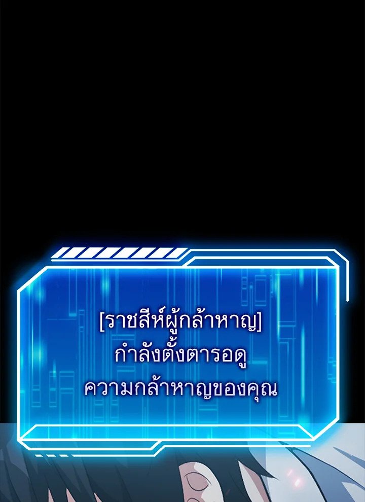 Max Talent Player ตอนที่ 3 11