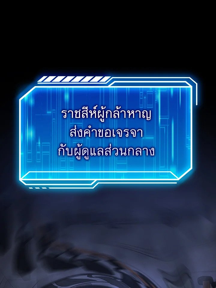 Max Talent Player ตอนที่ 3 17