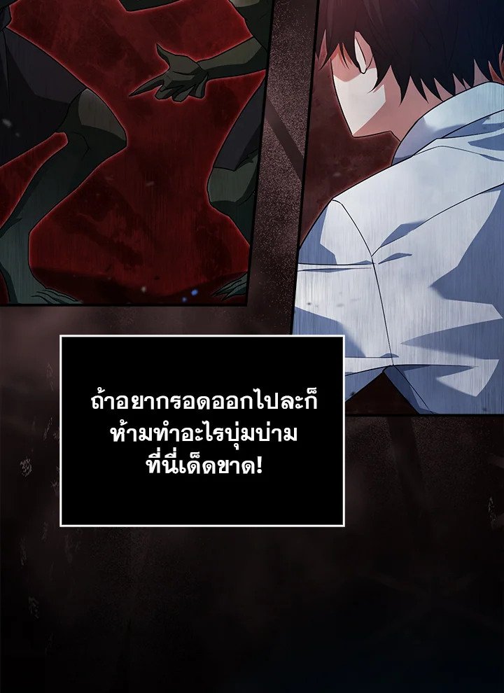 Max Talent Player ตอนที่ 3 15