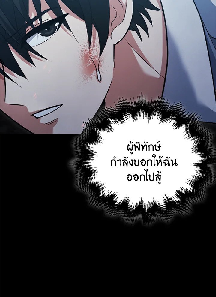 Max Talent Player ตอนที่ 3 12