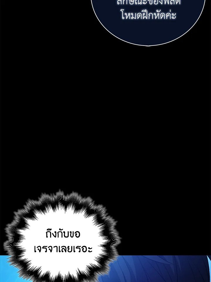 Max Talent Player ตอนที่ 3 22