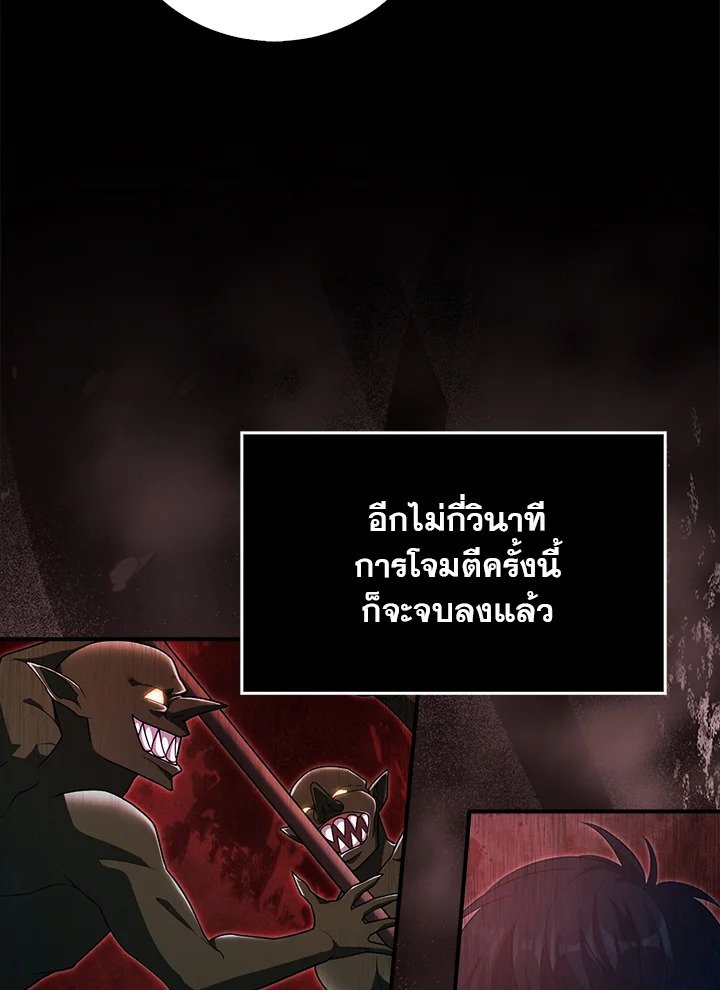 Max Talent Player ตอนที่ 3 14