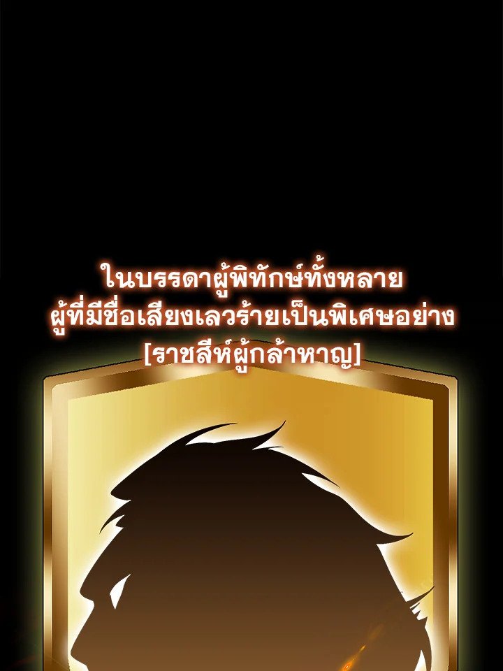 Max Talent Player ตอนที่ 3 24