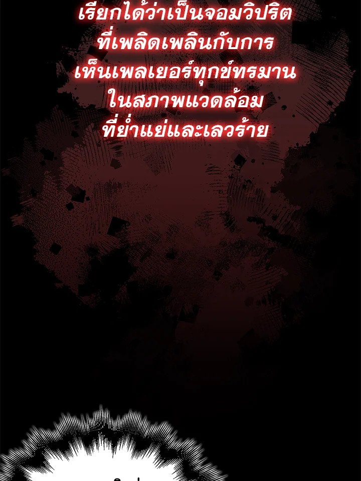 Max Talent Player ตอนที่ 3 26