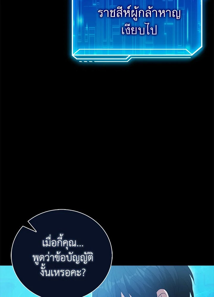 Max Talent Player ตอนที่ 3 38