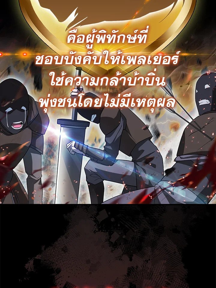 Max Talent Player ตอนที่ 3 25