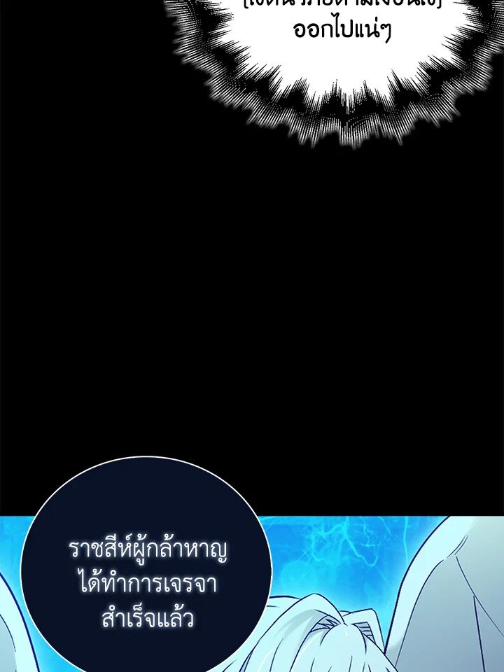 Max Talent Player ตอนที่ 3 28