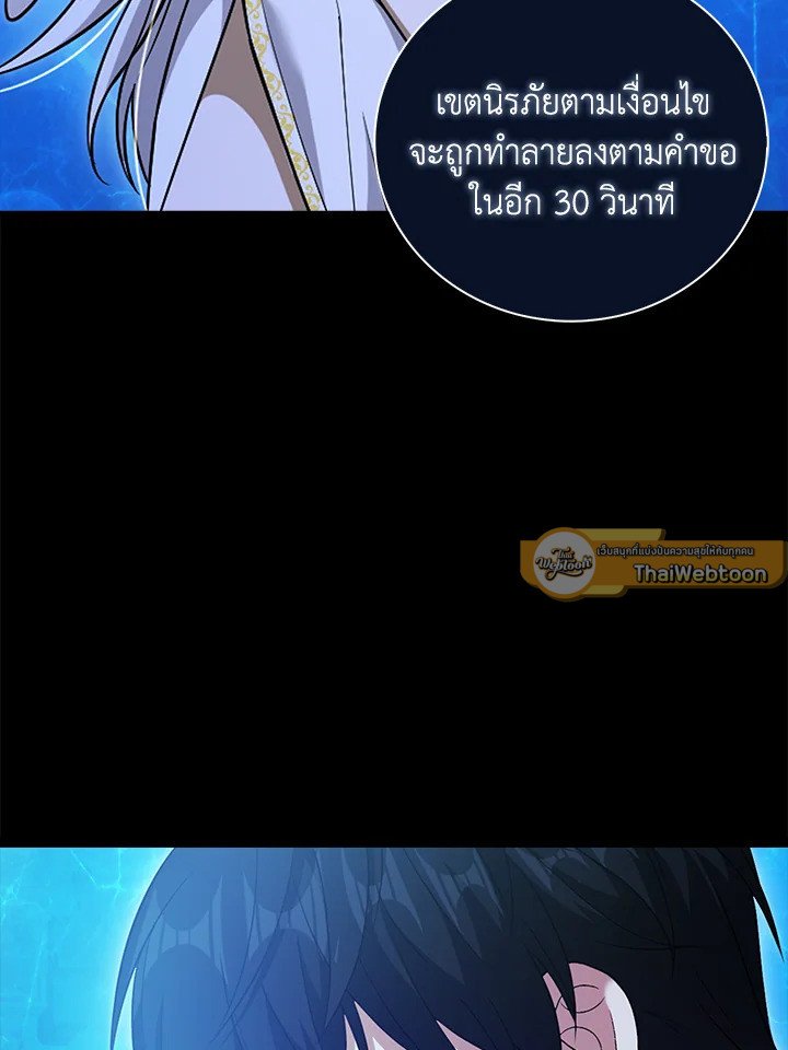 Max Talent Player ตอนที่ 3 30