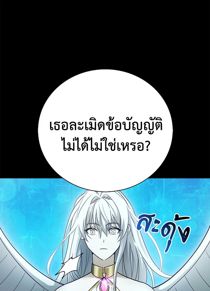 Max Talent Player ตอนที่ 3 36