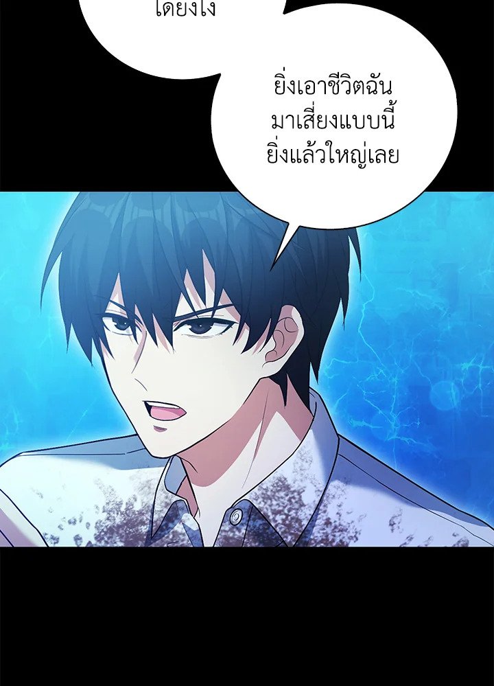 Max Talent Player ตอนที่ 3 35