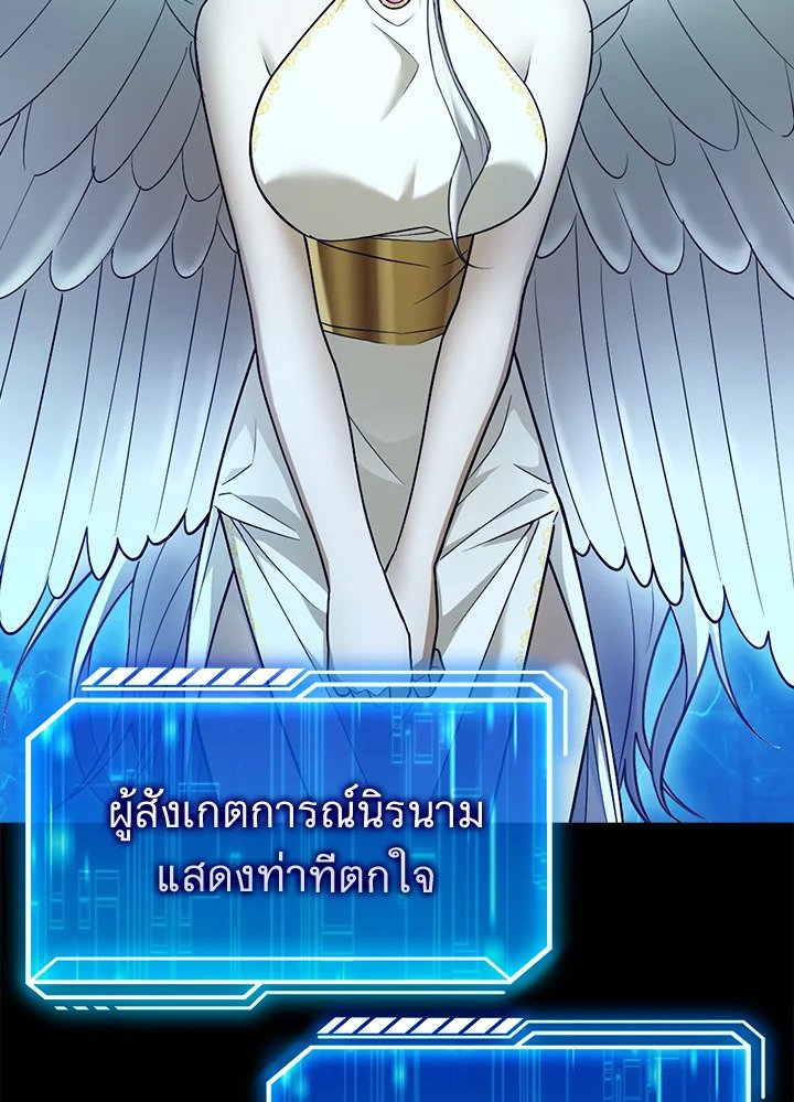 Max Talent Player ตอนที่ 3 37