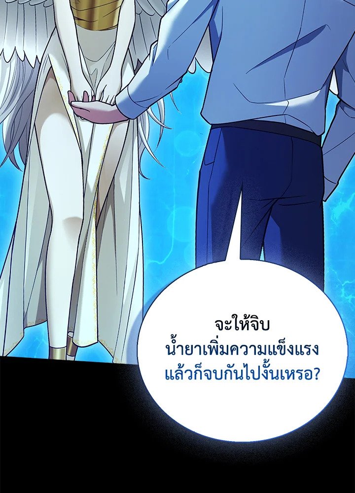 Max Talent Player ตอนที่ 3 33