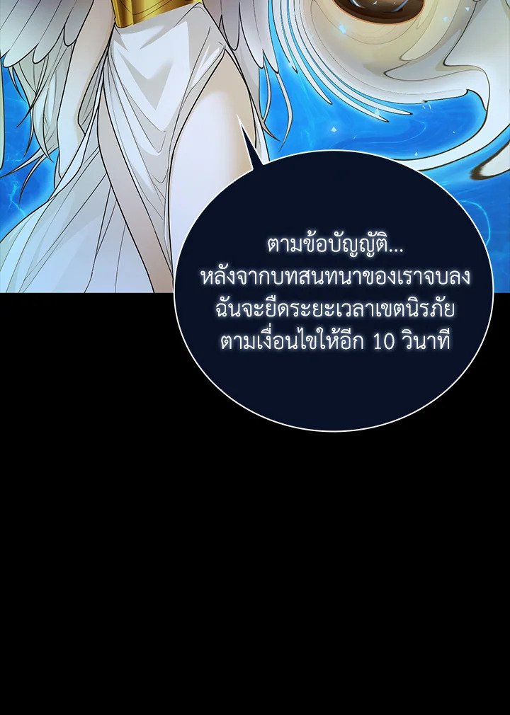 Max Talent Player ตอนที่ 3 49