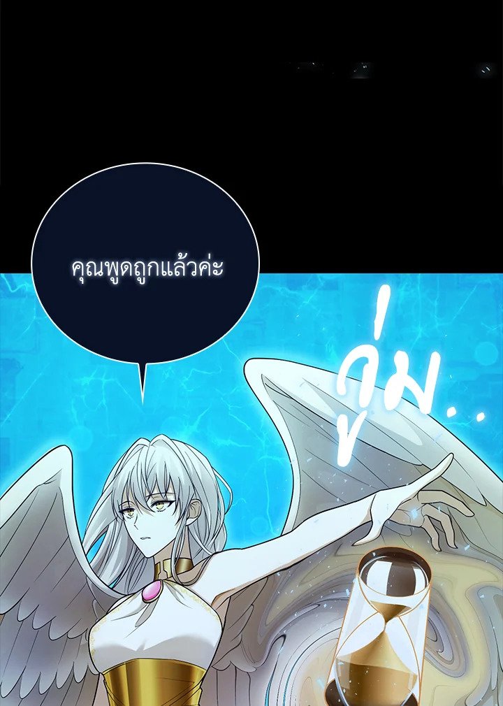 Max Talent Player ตอนที่ 3 48