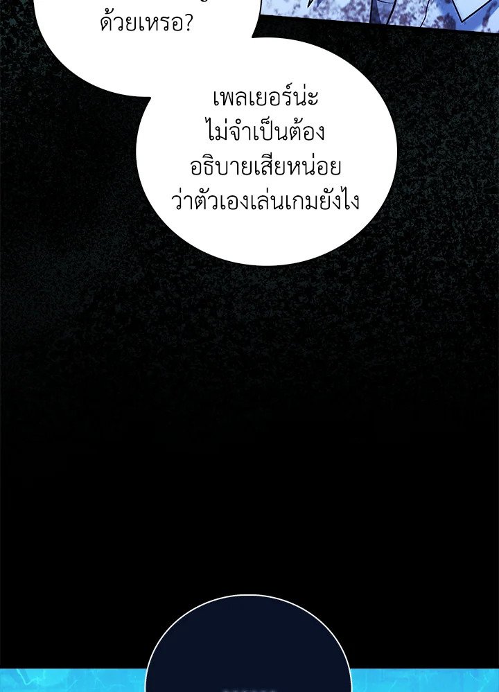 Max Talent Player ตอนที่ 3 42