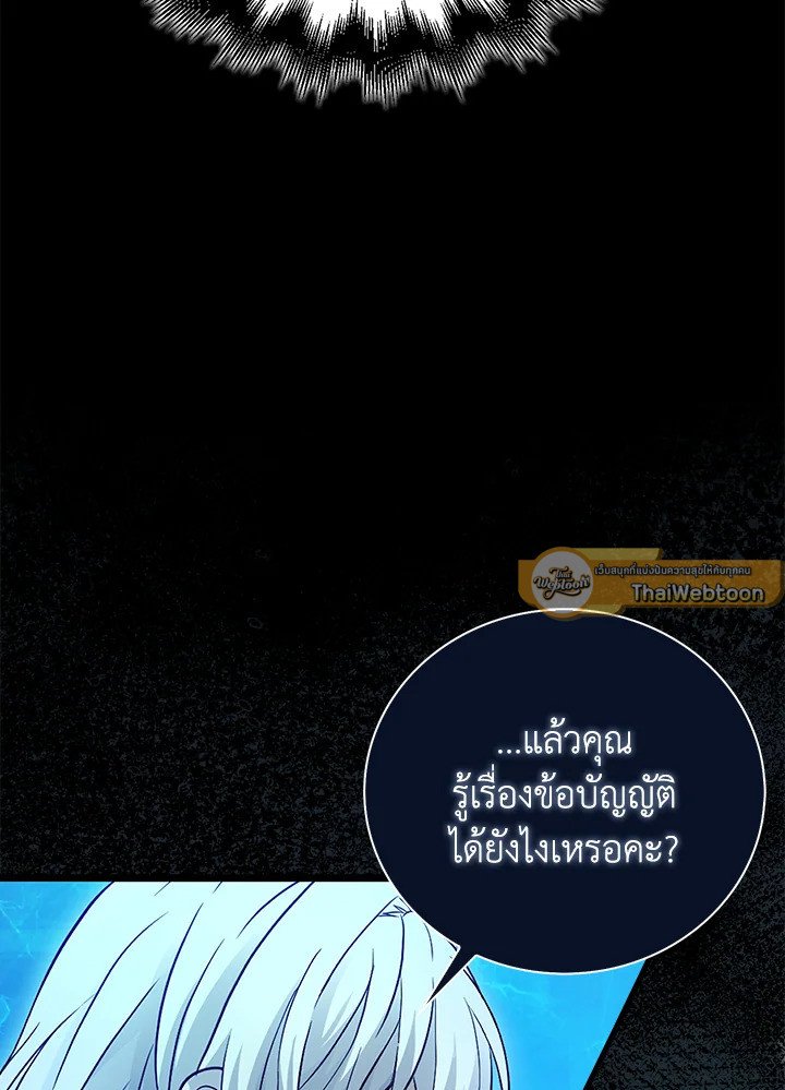 Max Talent Player ตอนที่ 3 40