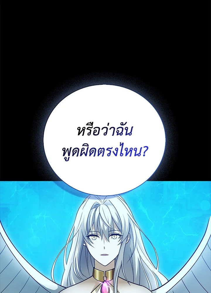Max Talent Player ตอนที่ 3 46
