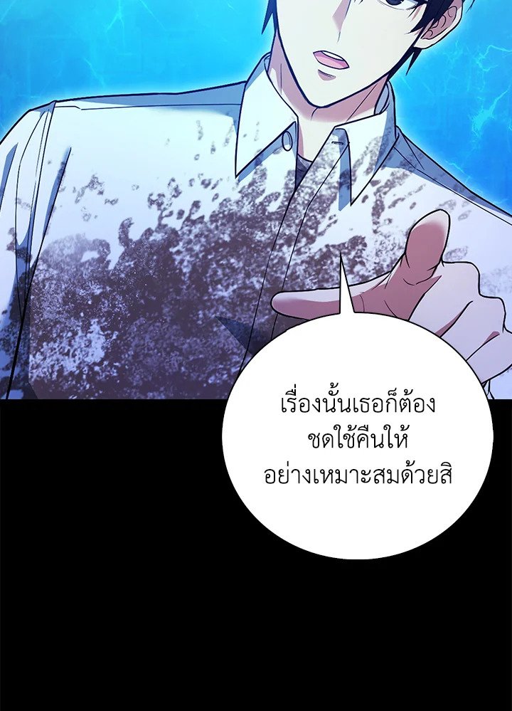 Max Talent Player ตอนที่ 3 45