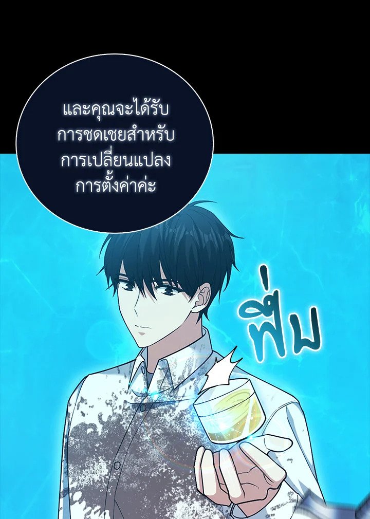 Max Talent Player ตอนที่ 3 50