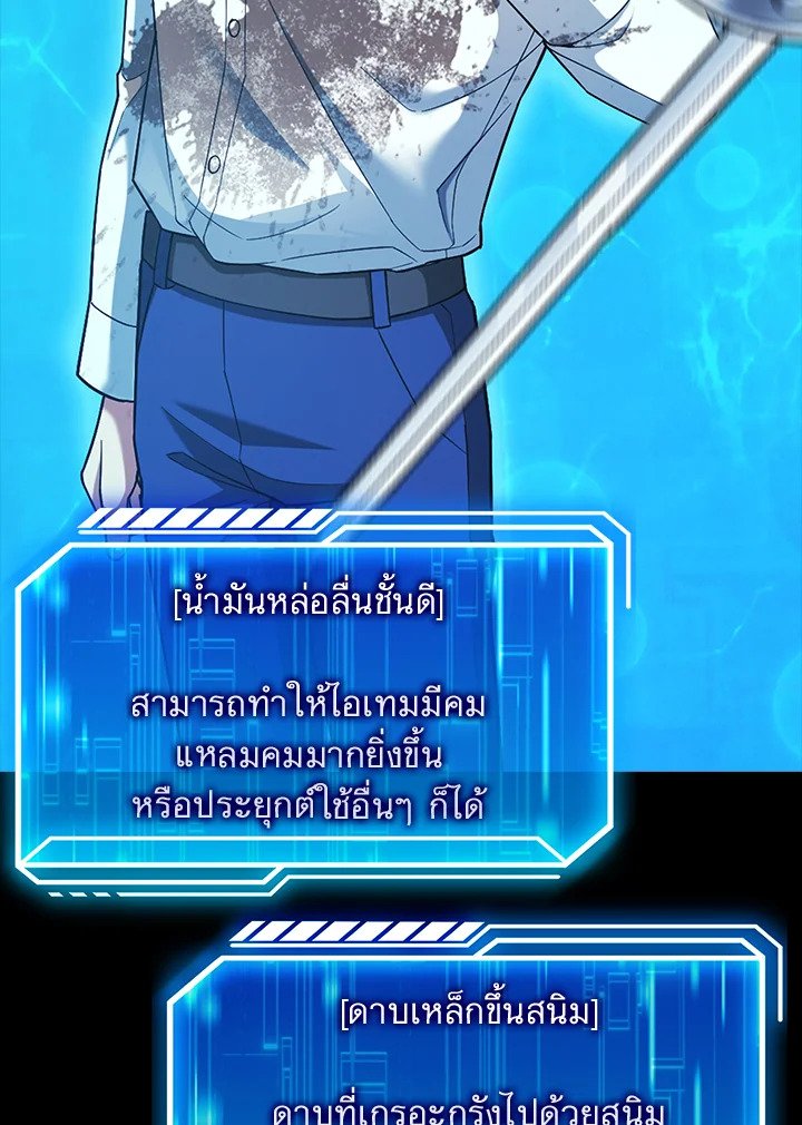 Max Talent Player ตอนที่ 3 51