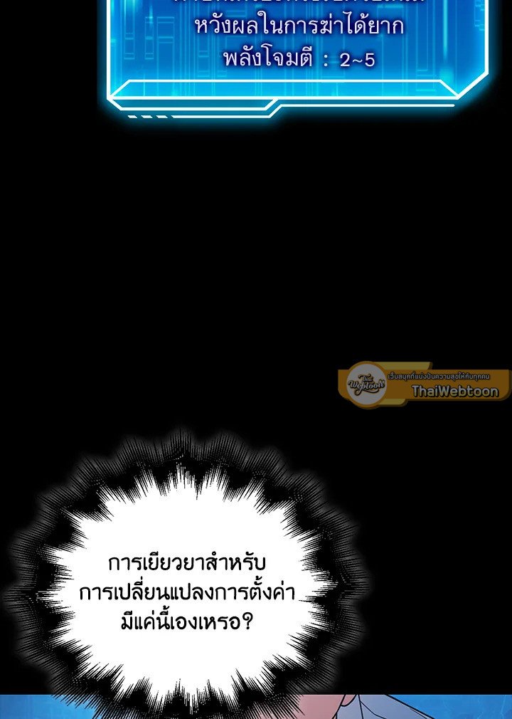 Max Talent Player ตอนที่ 3 52