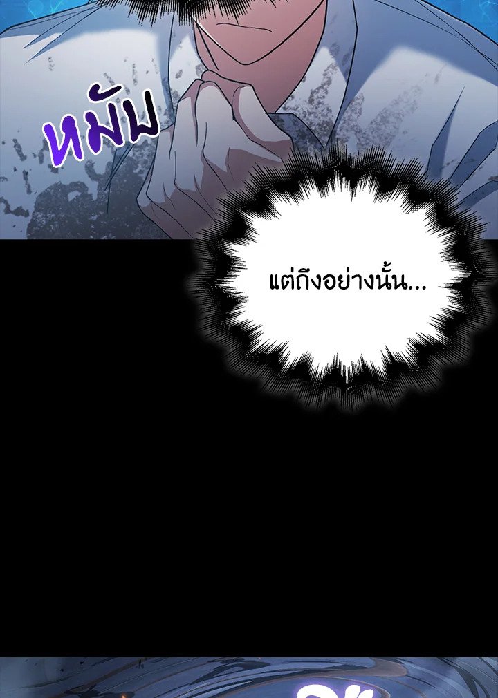 Max Talent Player ตอนที่ 3 53