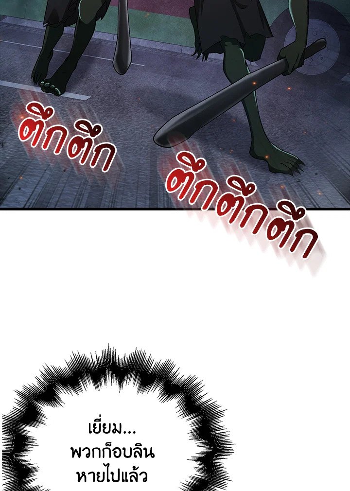 Max Talent Player ตอนที่ 3 59