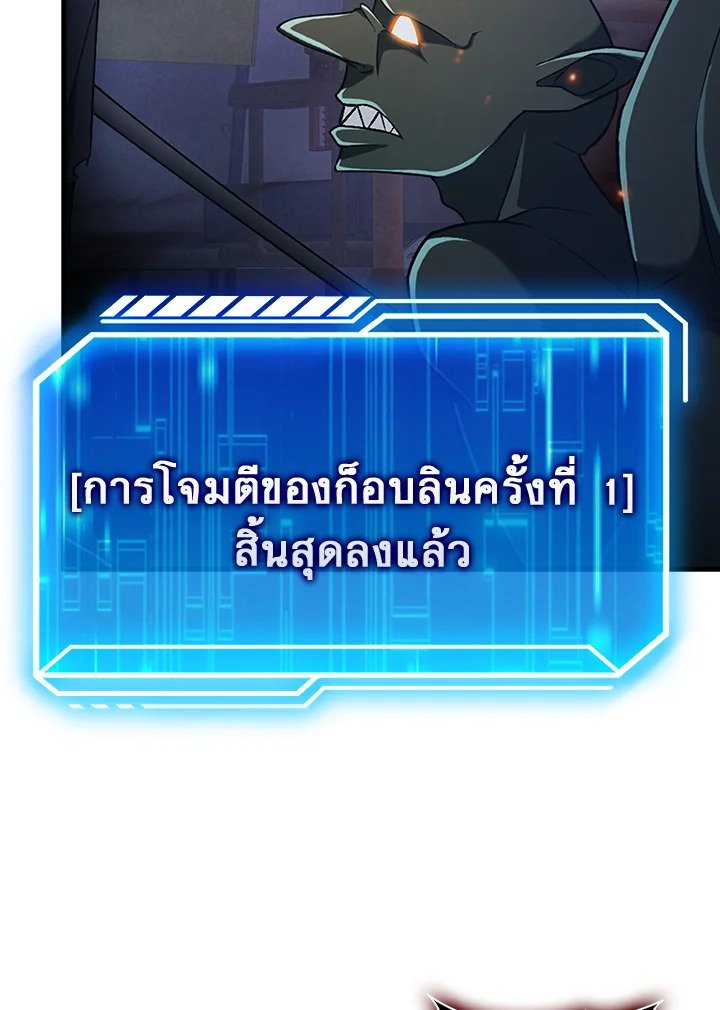 Max Talent Player ตอนที่ 3 56