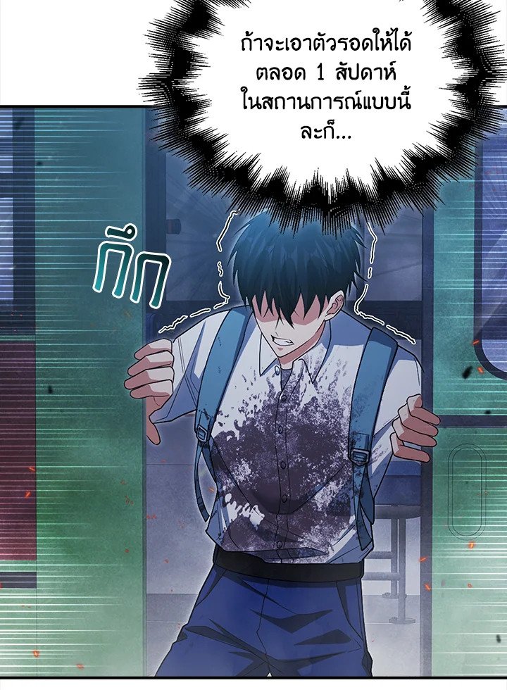 Max Talent Player ตอนที่ 3 70
