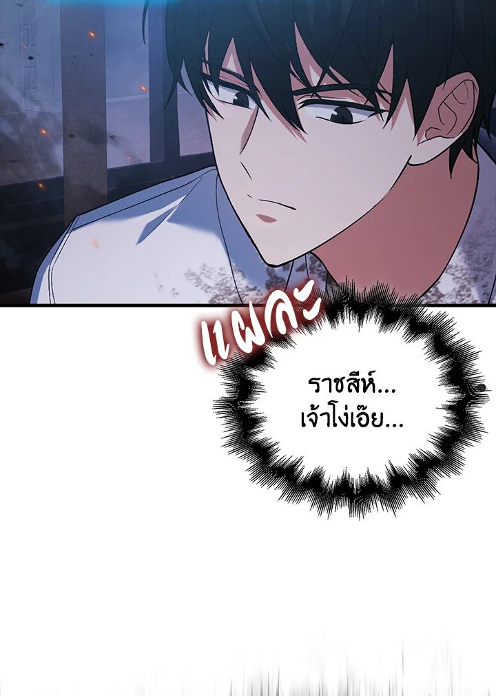 Max Talent Player ตอนที่ 3 63