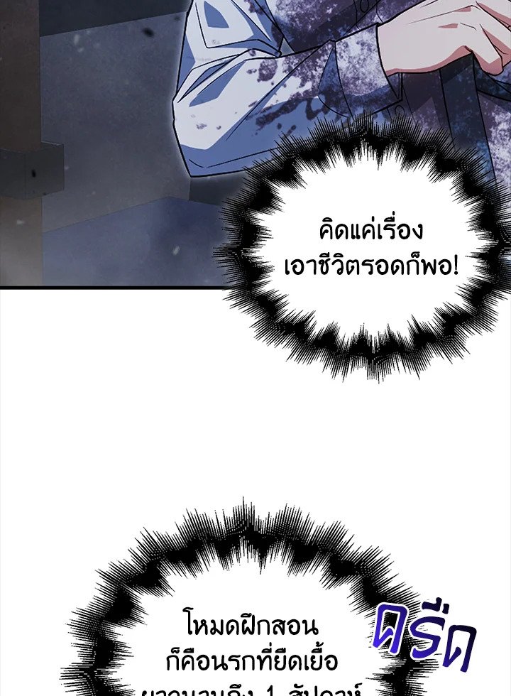 Max Talent Player ตอนที่ 3 68