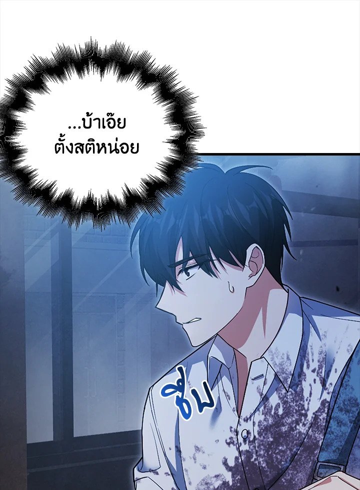 Max Talent Player ตอนที่ 3 67