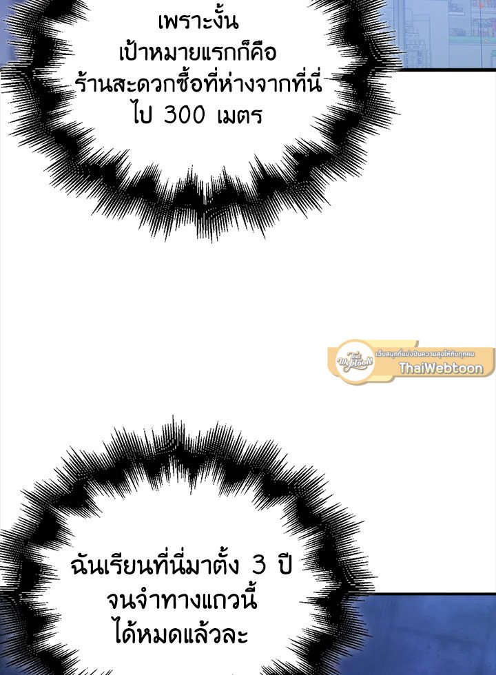 Max Talent Player ตอนที่ 3 73