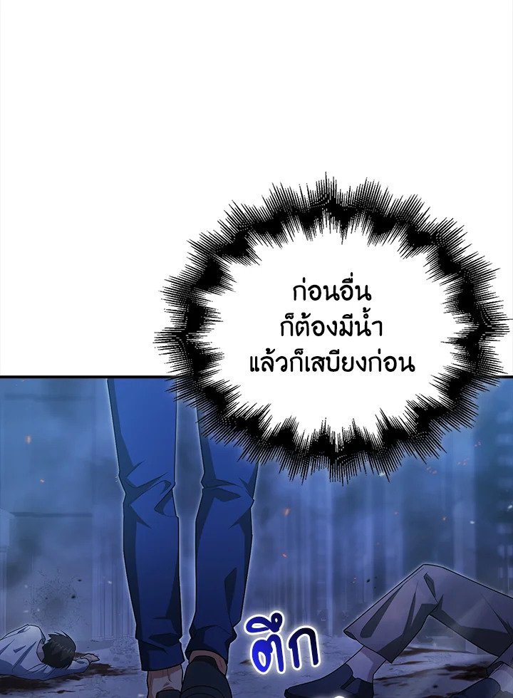 Max Talent Player ตอนที่ 3 71