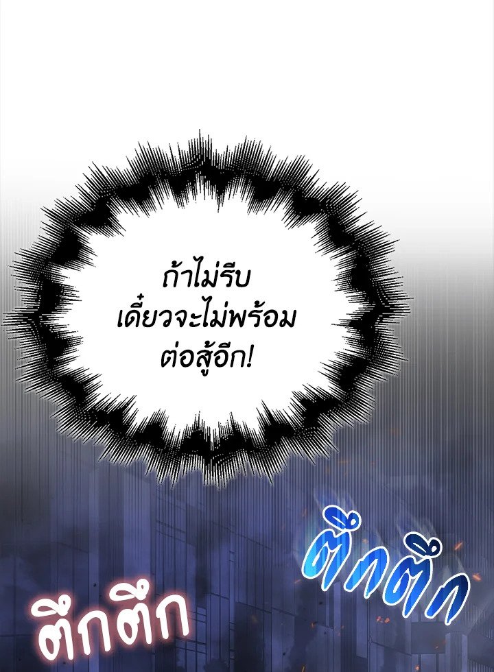 Max Talent Player ตอนที่ 3 75