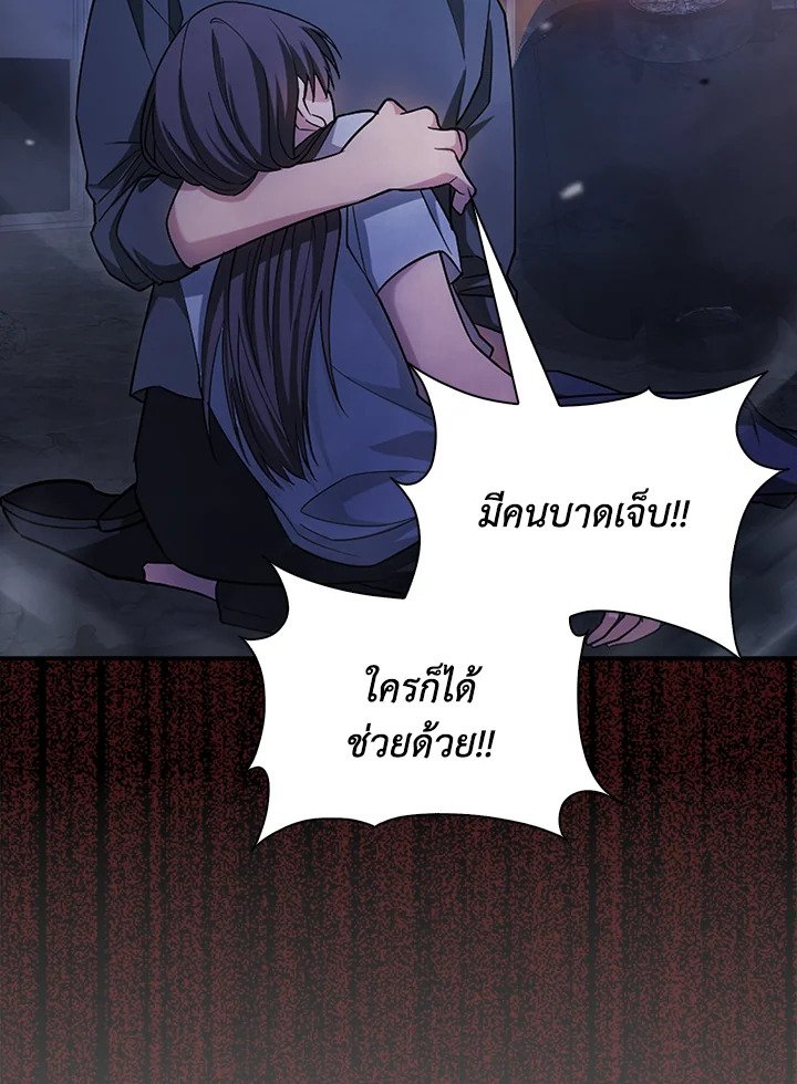 Max Talent Player ตอนที่ 3 78