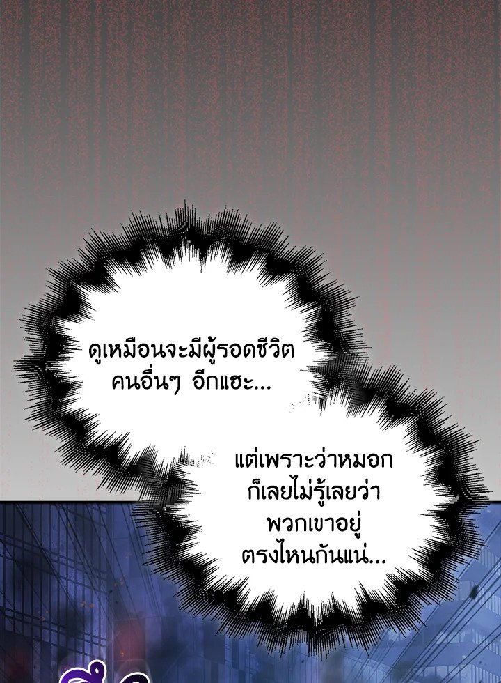 Max Talent Player ตอนที่ 3 79