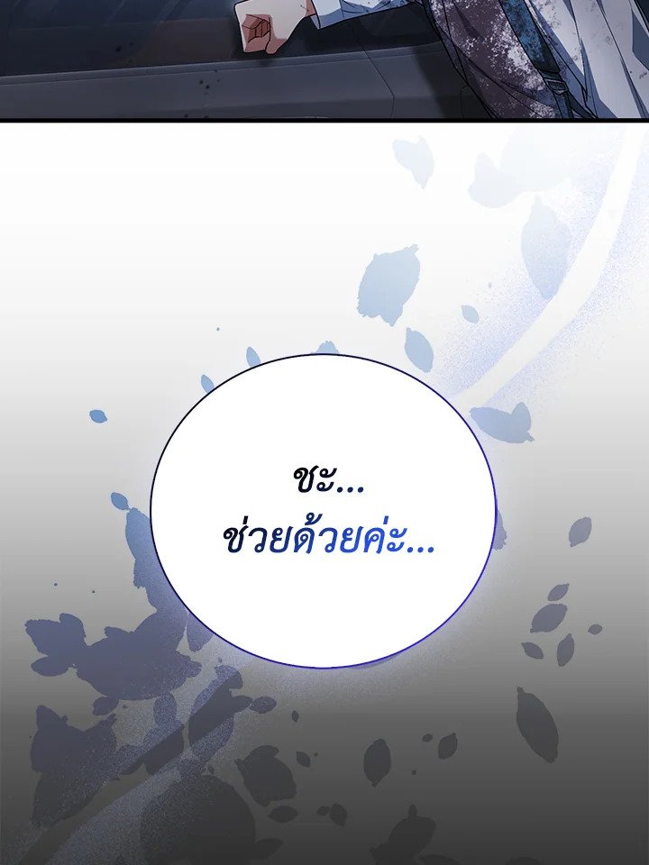 Max Talent Player ตอนที่ 3 86