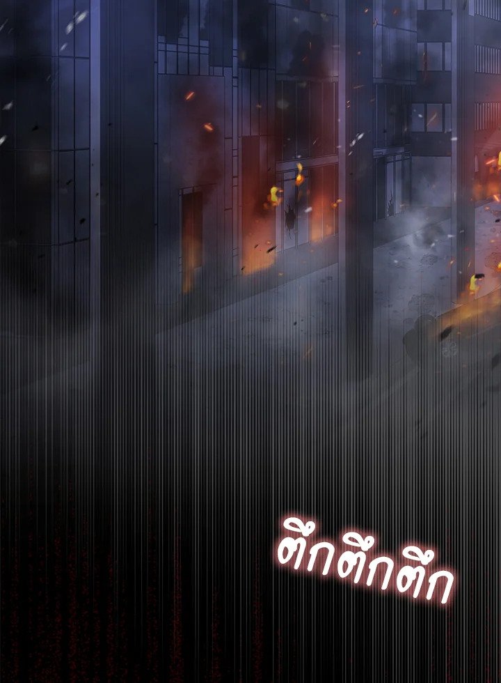 Max Talent Player ตอนที่ 3 76