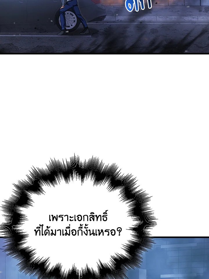 Max Talent Player ตอนที่ 3 82