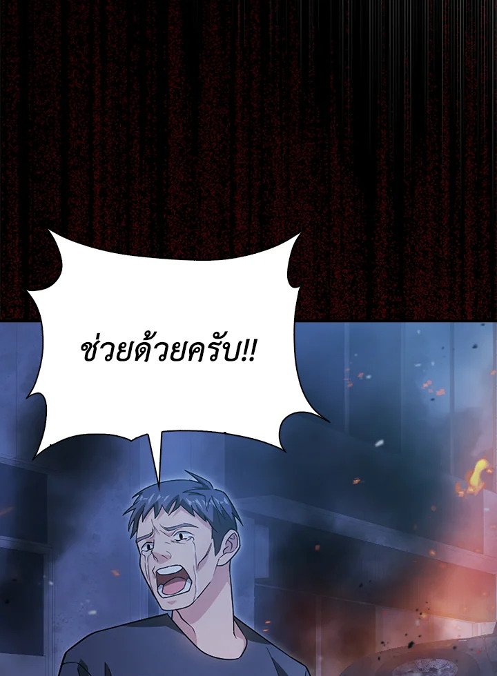 Max Talent Player ตอนที่ 3 77