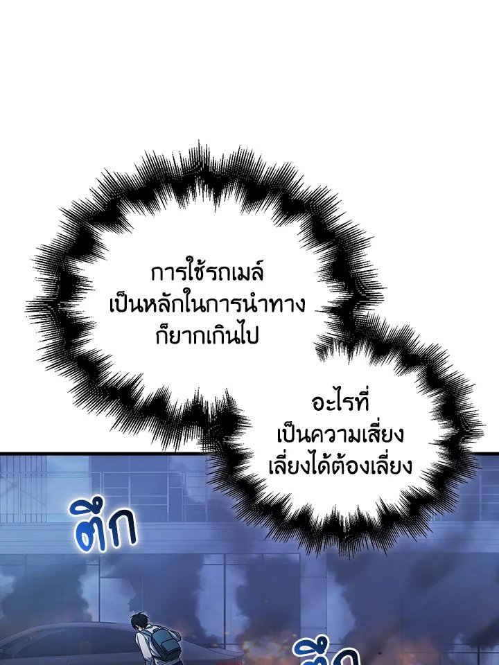Max Talent Player ตอนที่ 3 81