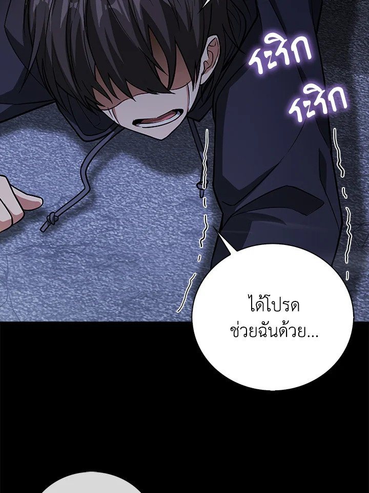 Max Talent Player ตอนที่ 3 88