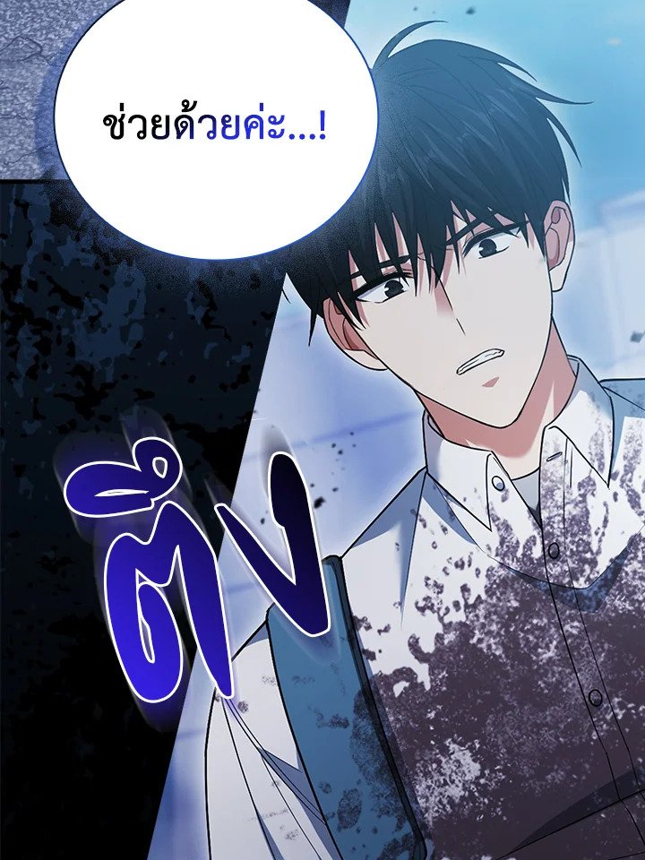 Max Talent Player ตอนที่ 3 94