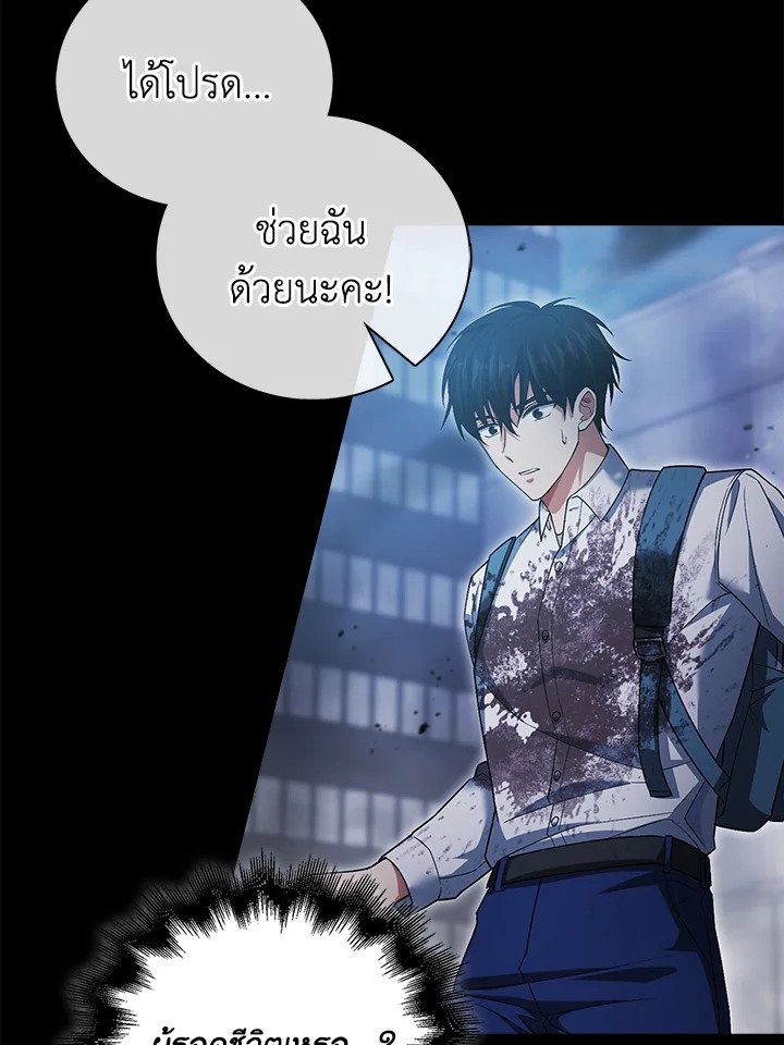 Max Talent Player ตอนที่ 3 89