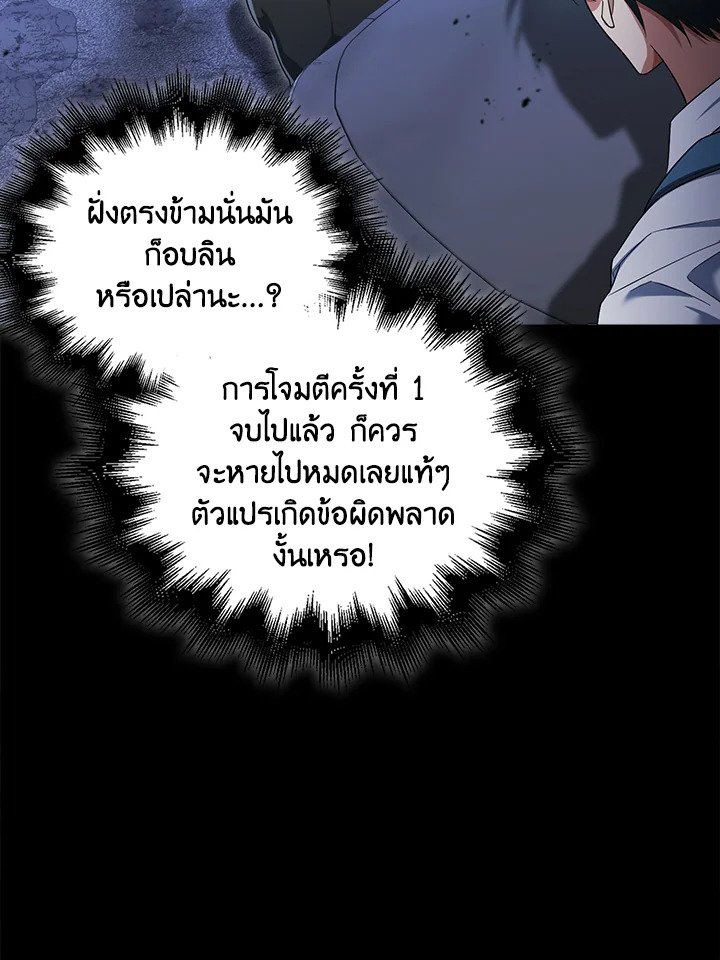 Max Talent Player ตอนที่ 3 91